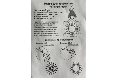 Инстуркция